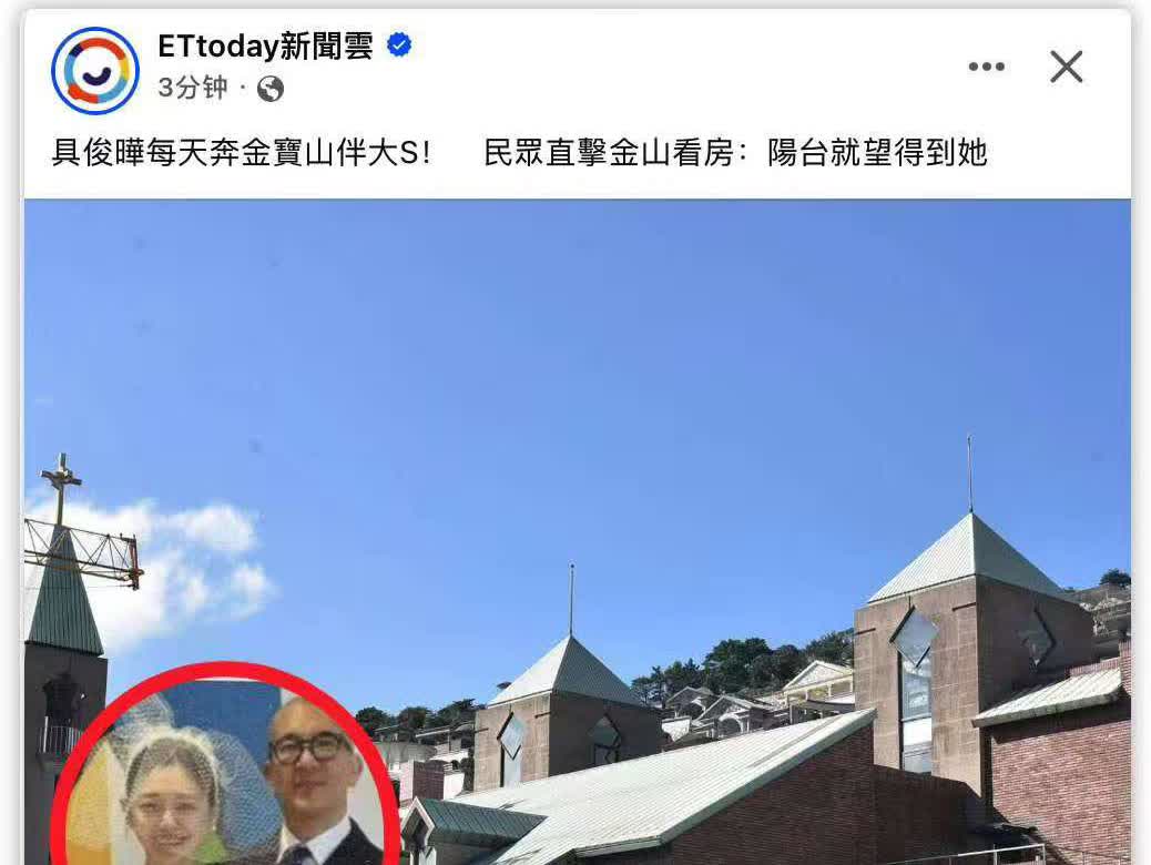台媒爆具俊晔金山看房，只为时刻陪伴大s！

据台媒报道，
具俊晔每天去金宝