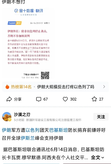 伊朗这一波的打击确实让以色列承受不了了，
然而，伊朗其实并不想打。实际上，这是哈