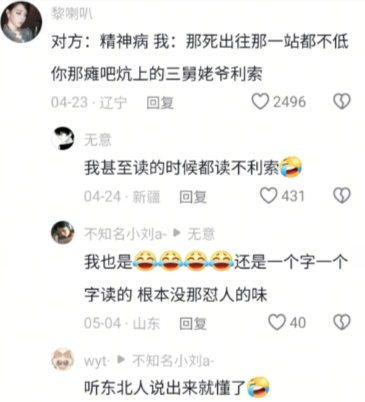 年轻人哪有不发疯的