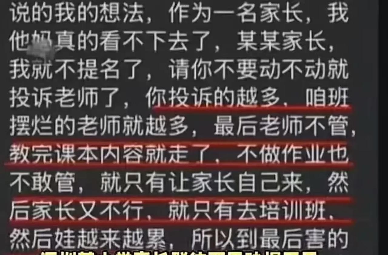 深圳，学生不写作业，老师用戒尺敲了他的手！没想到孩子家长玻璃心，对老师连环投诉！