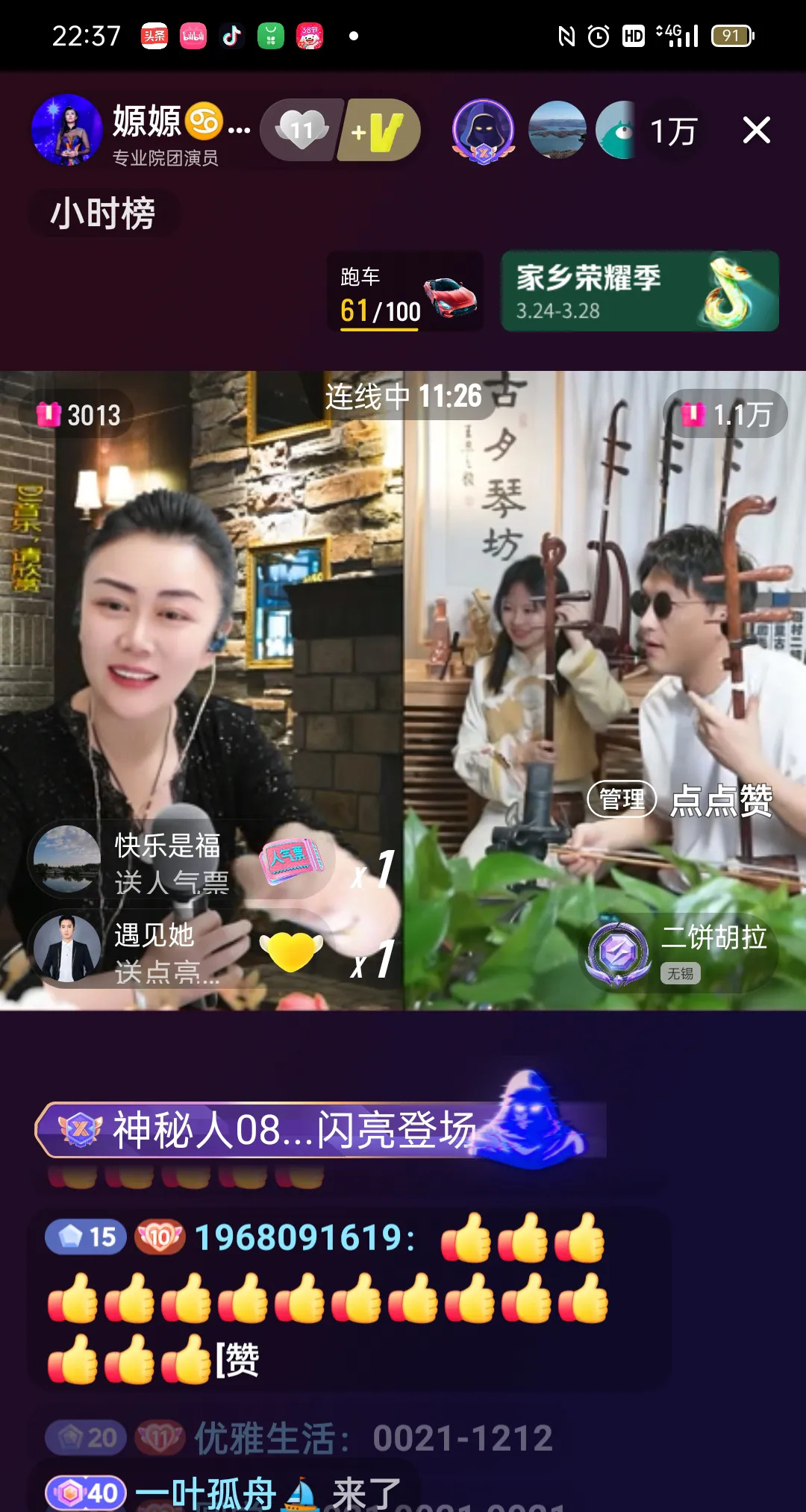 大美媛要开放连麦了











大美媛要开放连麦了？真的假的？她竟然想