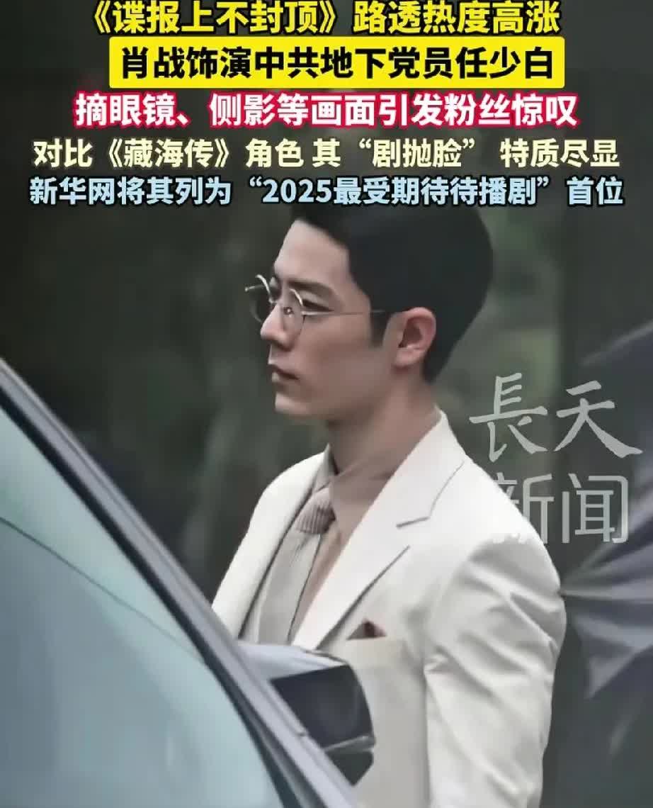 天哪，真的感觉跟藏海是完全不一样的人，形象气质完全脱离了藏海，他真的怎么做到的[