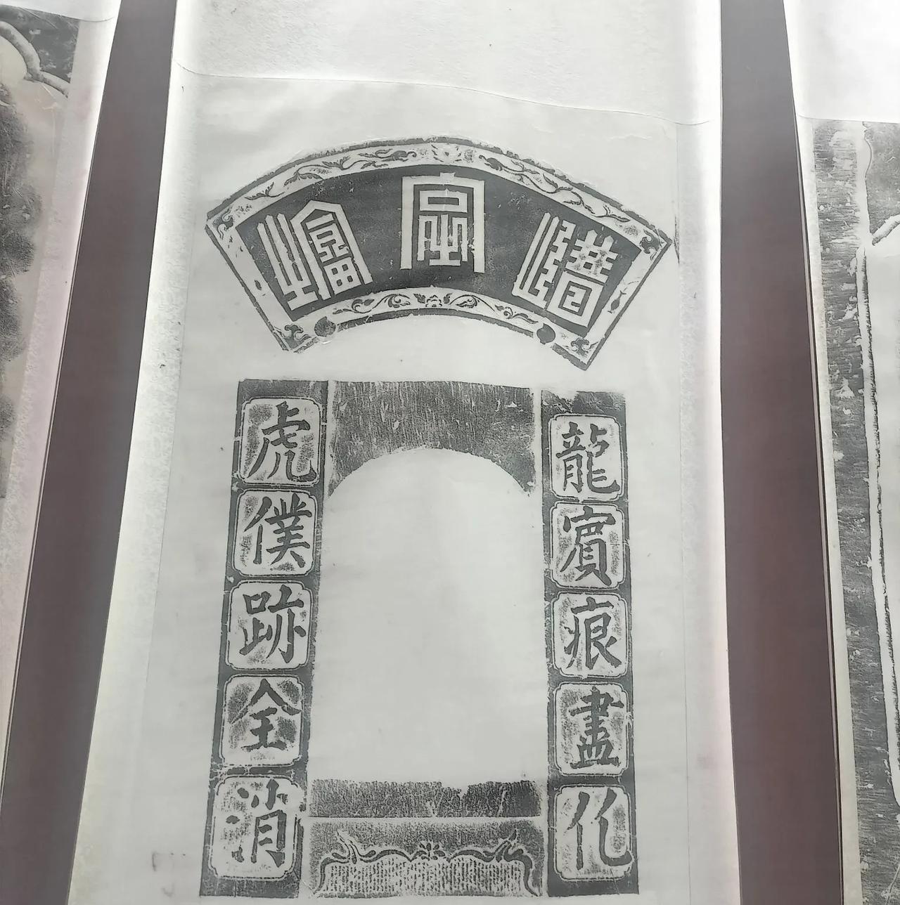 今天看到一副惜字塔石刻楹联拓片，友友们，此对联是啥意思啊？