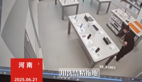 刚上班就给自己挖坑？洗洁精拖地上演