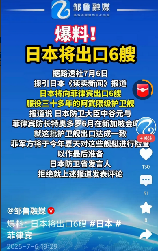 日本将向菲律宾出口6艘护卫舰！
不敢相信，
你说，菲律宾为何要日本用了30多年的
