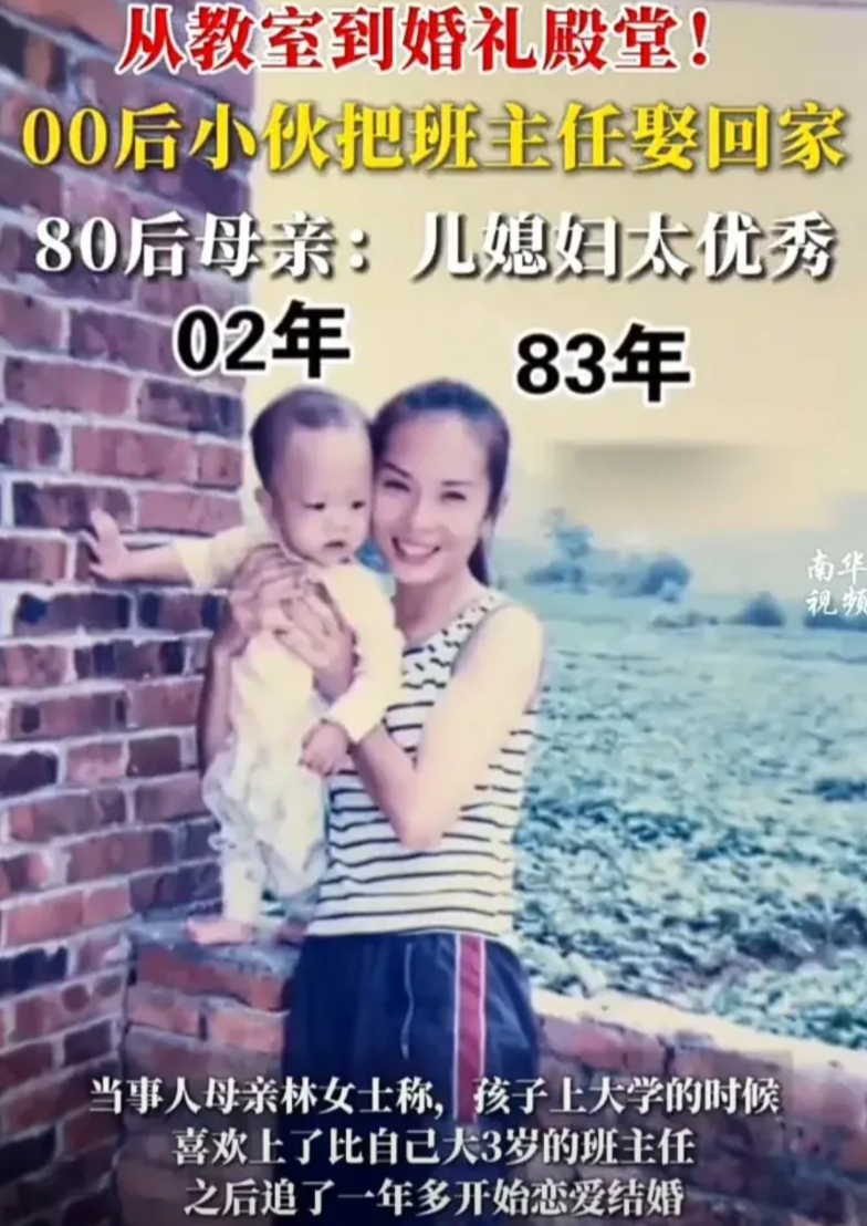 最好的缘分！2月25日，广西南宁一名00后小伙把大学班主任娶回家，小伙的母亲表示