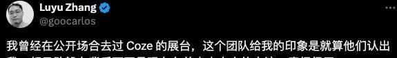 Dify的CEO炮轰Coze开源，能感觉出来Dify还是个小团队
刚才在X上看到