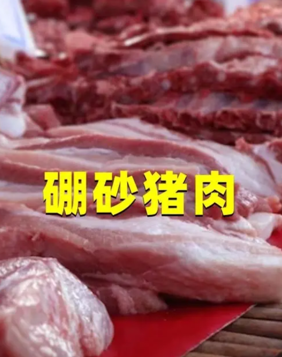 刷到深圳肉摊抹硼砂的视频，手抖着点开评论区。以前总嫌老妈买肉要凑近闻半天，现在懂