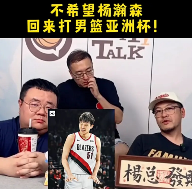 杨毅给郭士强提建议：别让杨瀚森打2025年亚洲杯，杨瀚森需要休息，需要系统训练。