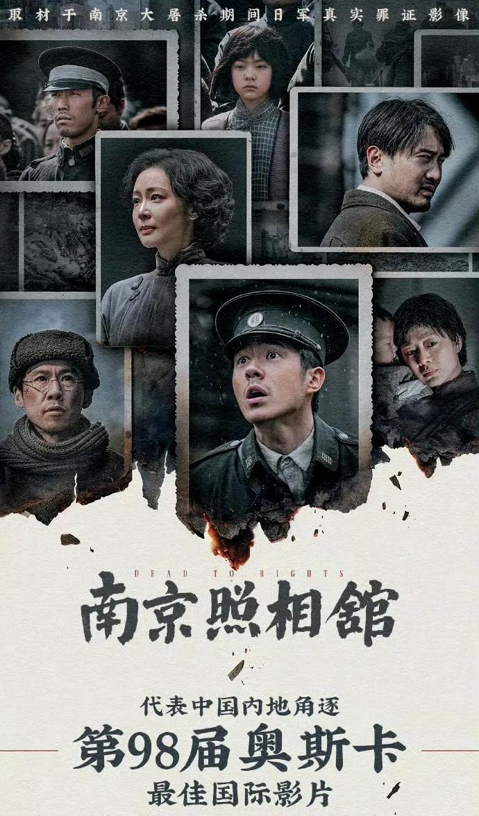 《南京照相馆》代表大陆冲击奥斯卡，这个决定众望所归。
即便《南京照相馆》去奥斯卡
