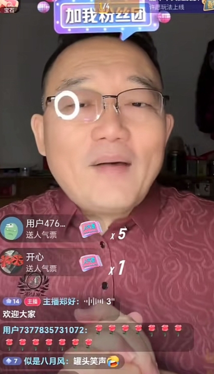 郑好会不会反水郭德纲，会不会反水德云社？


昨天德云社怼神郑好（喜定）老师直播