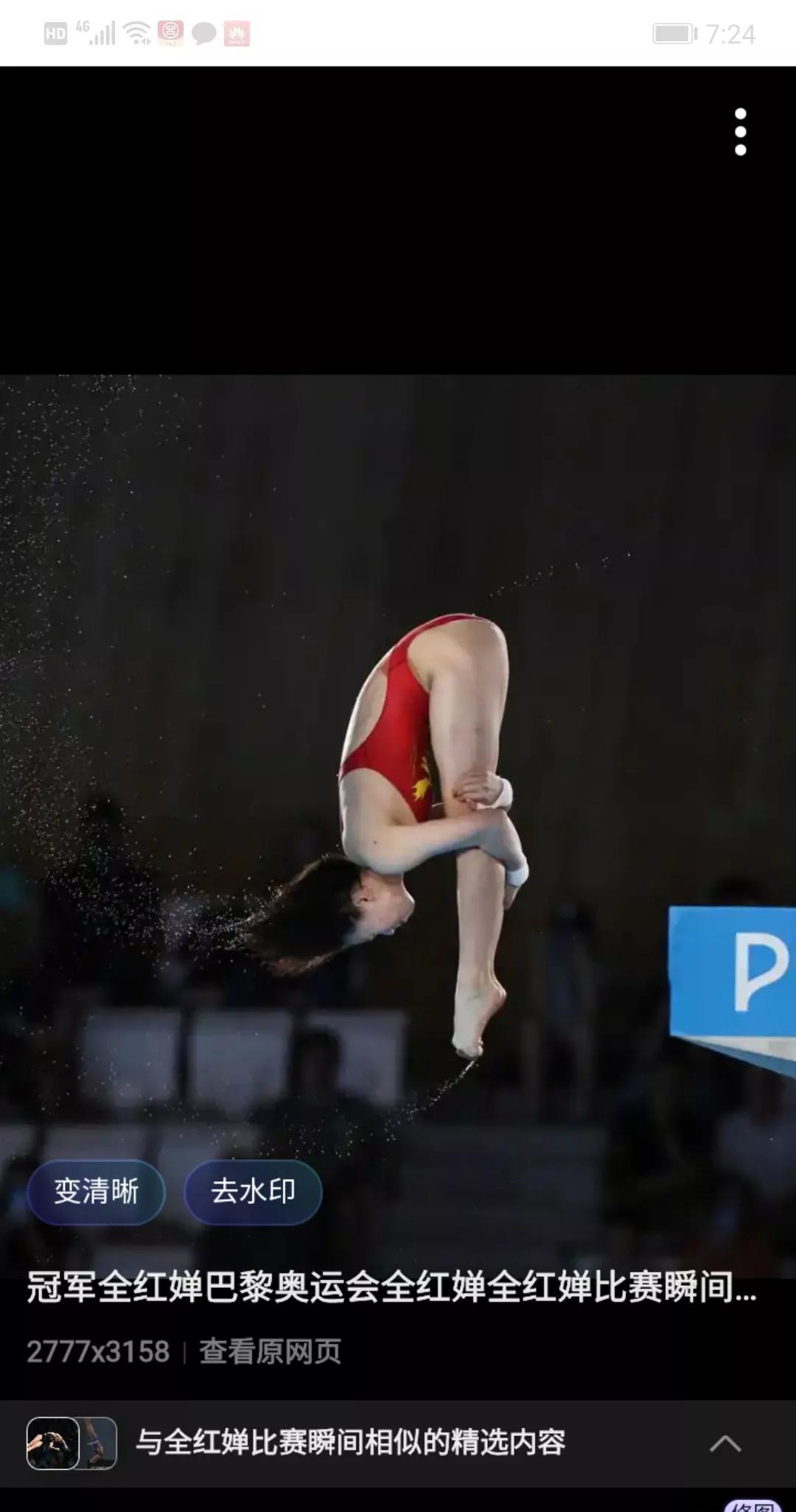 这几天看跳水比赛，发现一个让人心痛的事。
一般国家队的奥运会冠军都正常发挥水平。