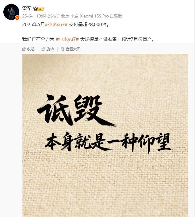 雷军很生气，开始公开还击了！就在今天，雷军在个人账号中，引用了莫言的一句话：诋毁