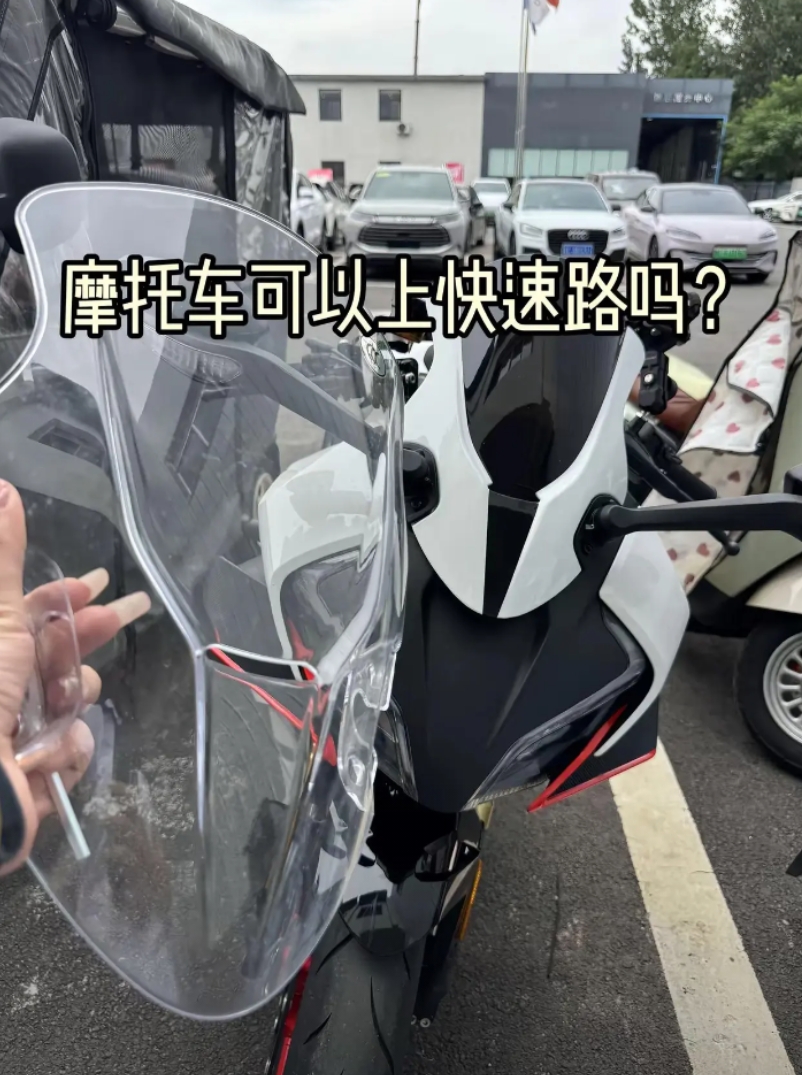 不懂就问哈，坐标张店！摩托车可以上快速路么？