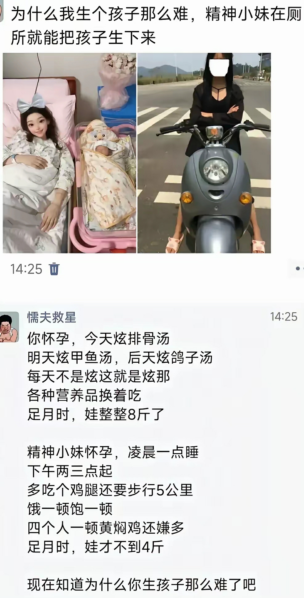 一个光明正大，一个偷偷的，这俩心理都不一样
