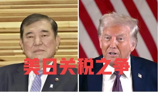 特朗普声称太惯日本了：谈不妥对日关税提高到35％，不再是25％了！日本如何面对呢