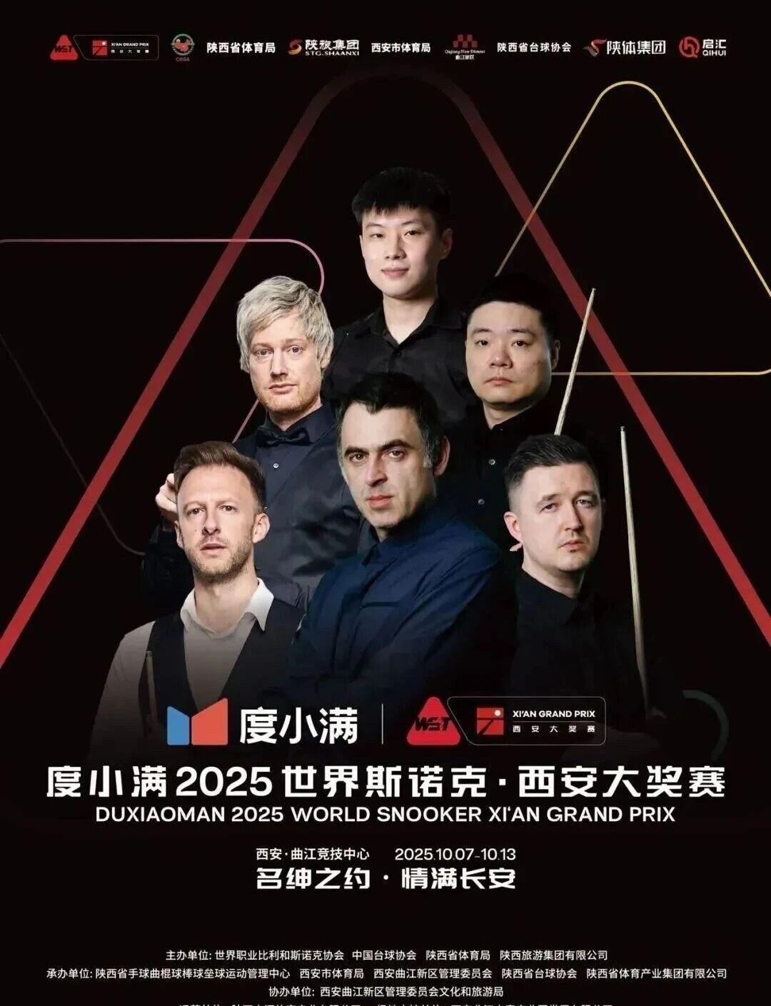 【西安大奖赛】丁俊晖和赵心童过关，奥沙利文横扫，首日惊现两杆147
2025年斯
