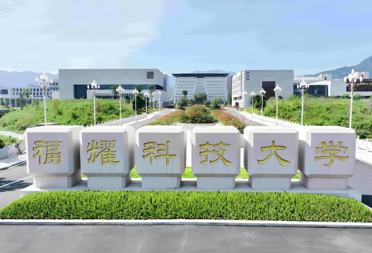 民办大学也有硬核的，国内有两所民办学校，即便是学霸也向往，一所是今年才开始招生的