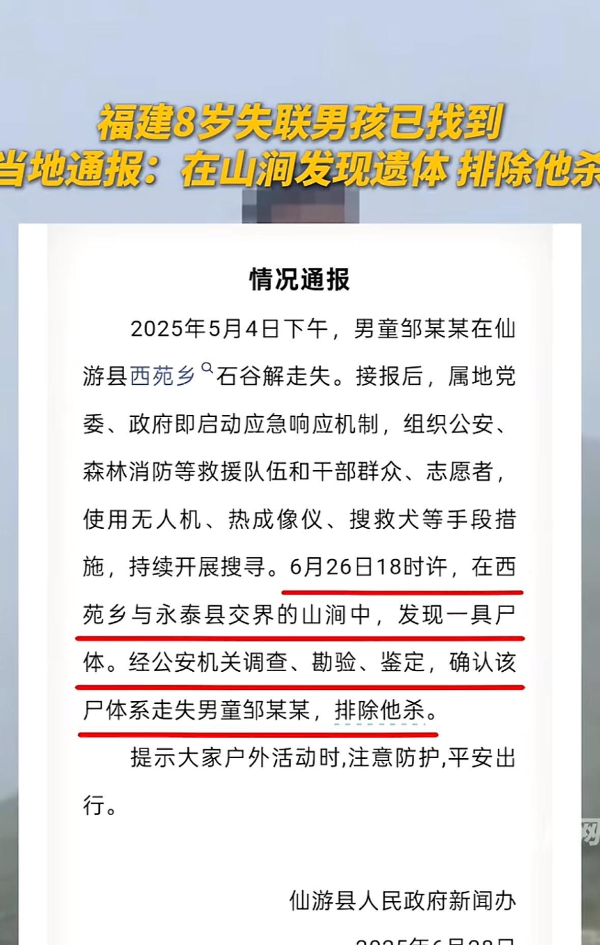 莆田8岁孩子在山里跟父母走失的事还记得吗
孩子的妈妈哭了
不是因为孩子已经找到了