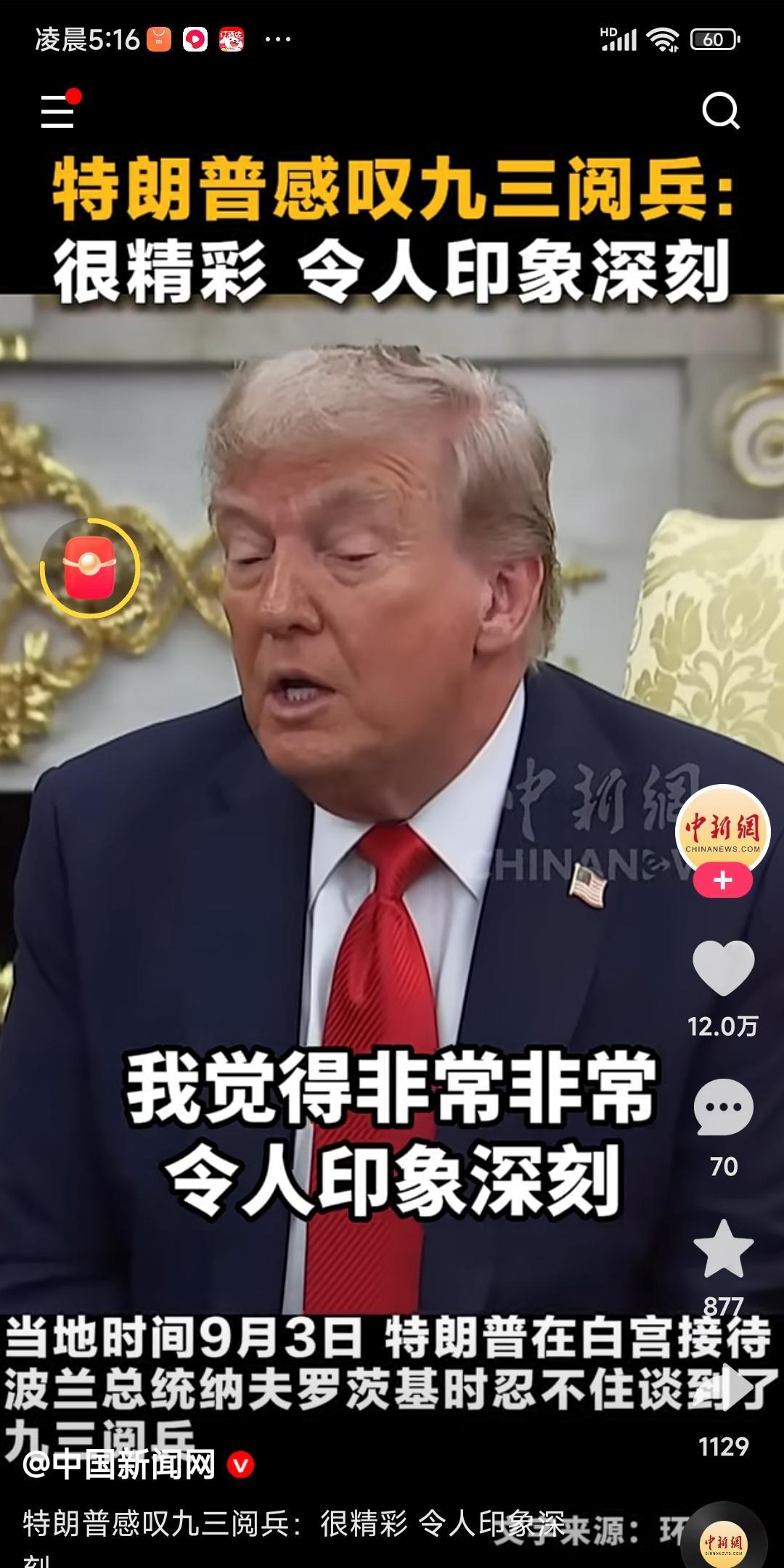 特朗普好幽默搞笑。特朗普竞选总统时说:他当上总统后24小时结束俄乌战争，当上总统