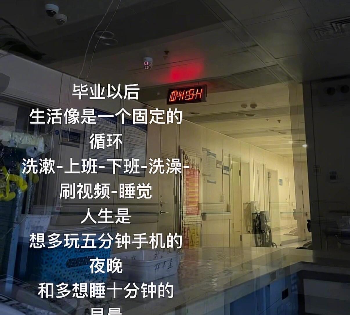 毕业以后生活就像一个固定的旋。