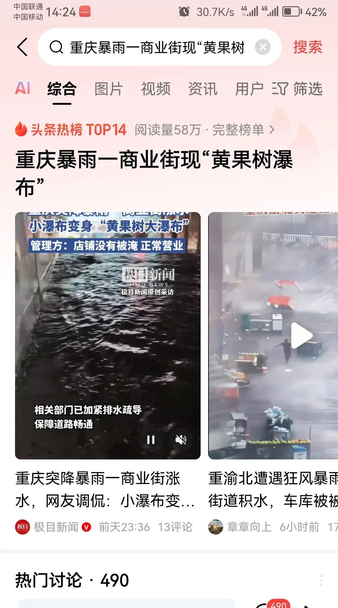今年我国的天气真的是诡异：
有些地区热得不得了，比如东北，华北，华东地区，气温已