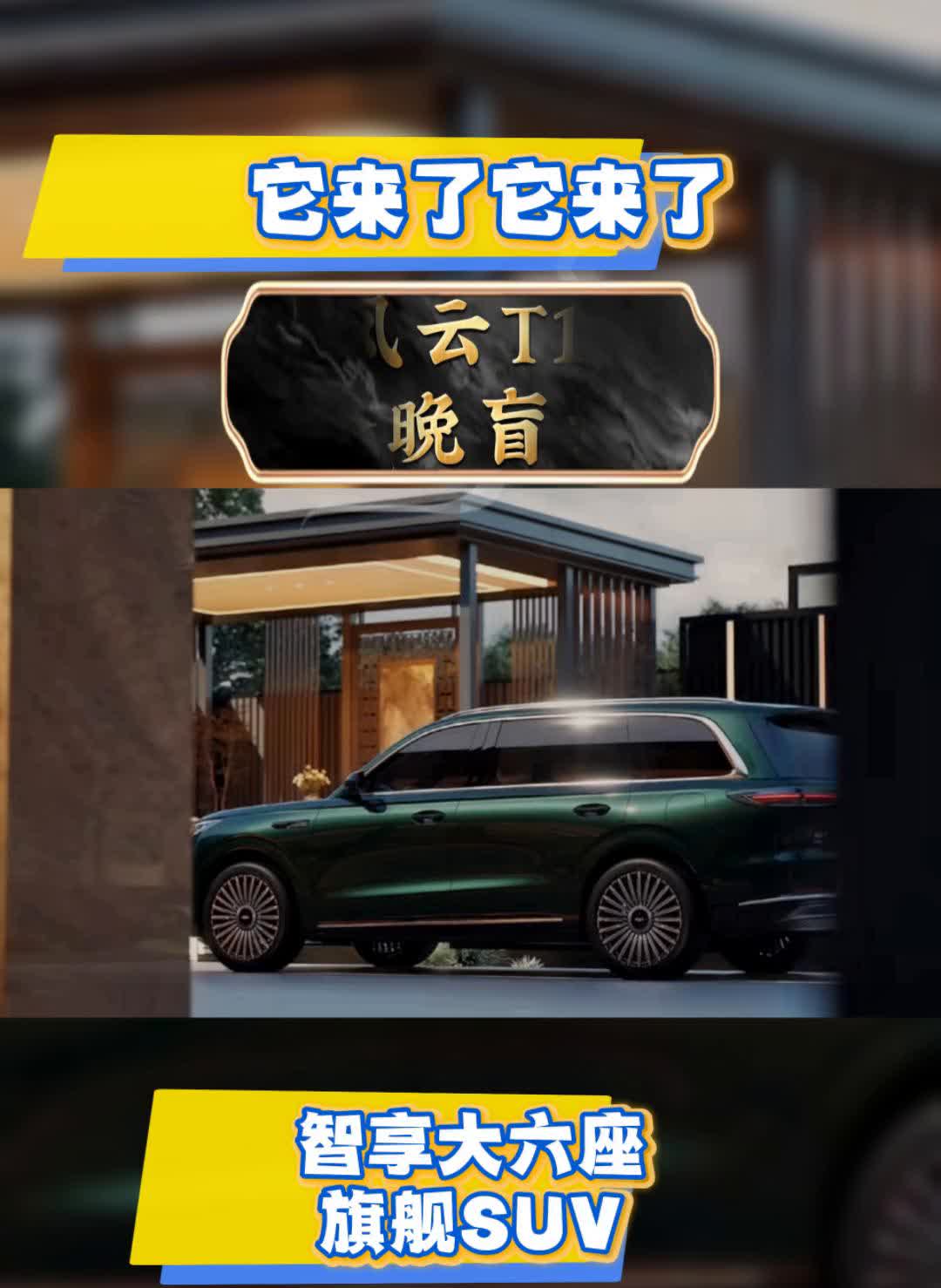 它来了，它来了。
多吉平时不来上课，为什么？因为他像风一样自由。
它来了，它