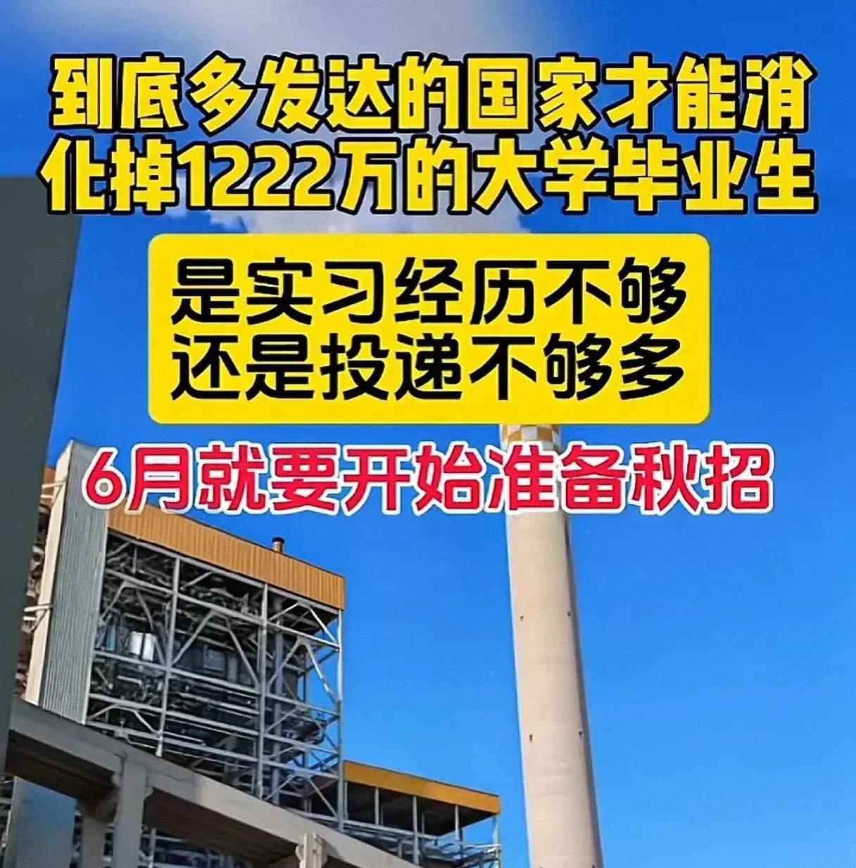 就业狂潮下的“夹心饼”：学历真的“不值钱”了吗？今年毕业季有1200多万大学生冲