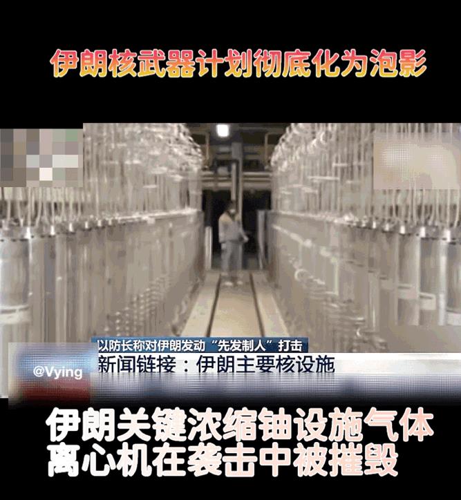 伊朗核武器计划，
关键核设施，位于纳坦兹核设施的反应堆、大厅和大部分离心机瘫痪，