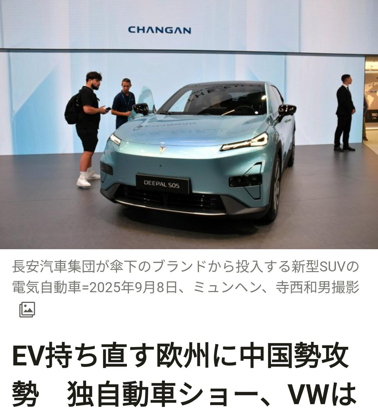 中国车挺进欧洲，德国大众防守反击
日媒《朝日新闻》记者寺田和男在参加欧洲最大的汽
