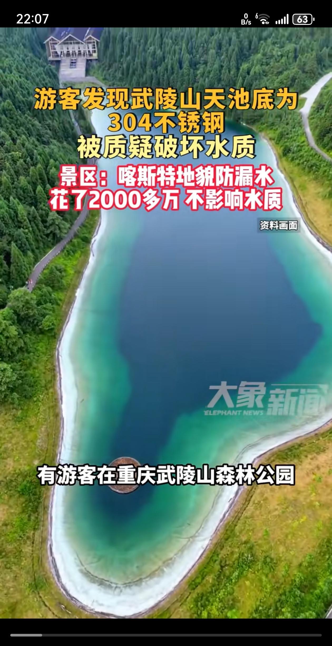 世界上最大的不锈钢水盆，建议申请世界吉尼斯纪录。