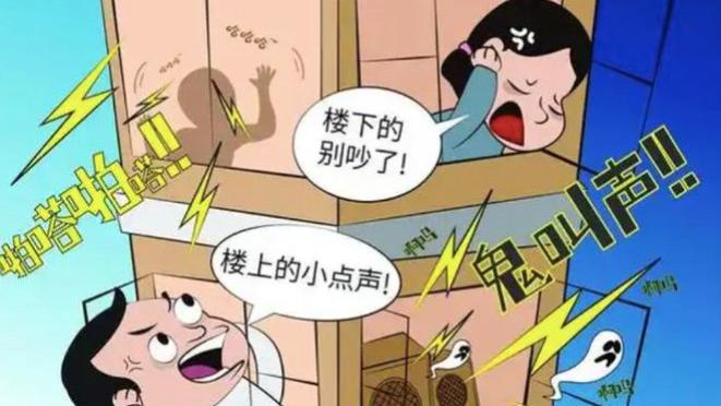 “都别睡了！”夜班男子因楼上孩子吵闹无法睡觉，沟通报警均无效，连播两月哀乐和鬼叫声反击，致楼上抑郁孩