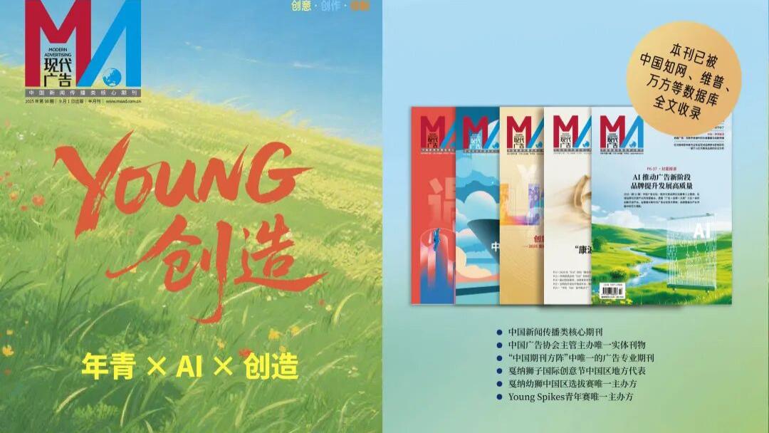 人机协同在短视频创作中的效能研究
