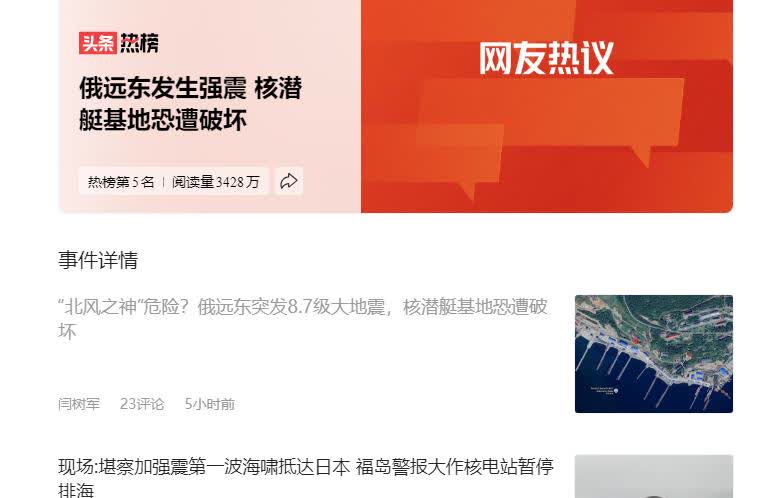 俄罗斯这次大地震后，
最倒霉的不是建筑物，
也不是当地居民，
而是地震附近