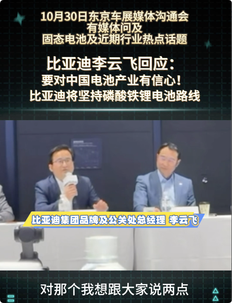 为什么公交从不着火？李云飞说出真相：坐50人的车，安全是定心丸！