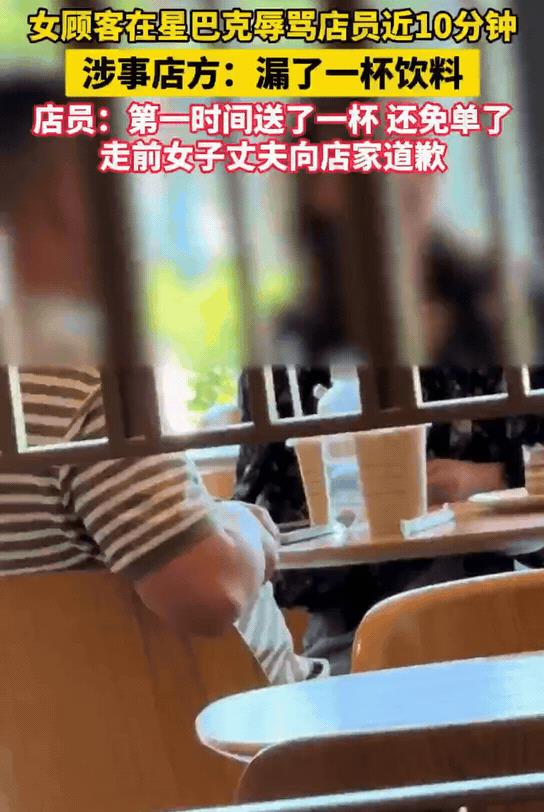 “太过分了！”上海，一位大姐在星巴克点单，店里闹哄哄的，店员没听清忘做了一杯，结