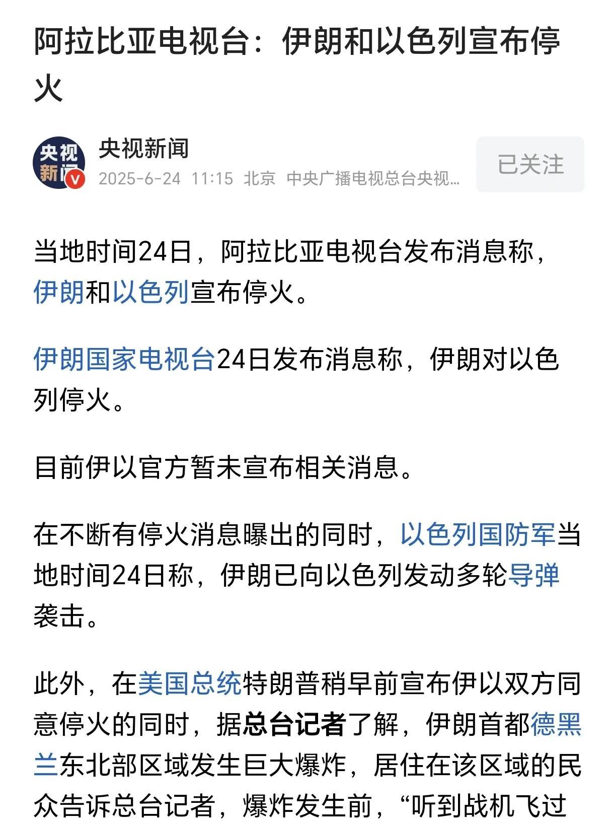 说伊朗怂的请站出来！请问在当今的地球上有哪个国家敢明目张胆、敲锣打鼓的袭击美国的
