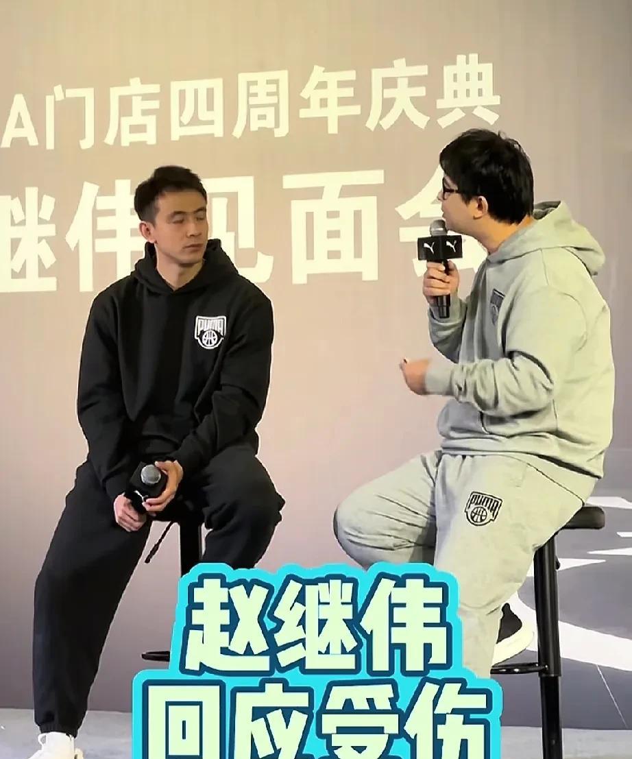 赵继伟回应伤病情况，关键词：耐心！
近日，赵继伟参加某活动被问到自己在全运会的伤