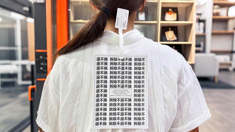 衣服上的吊牌，比你的脸还大了