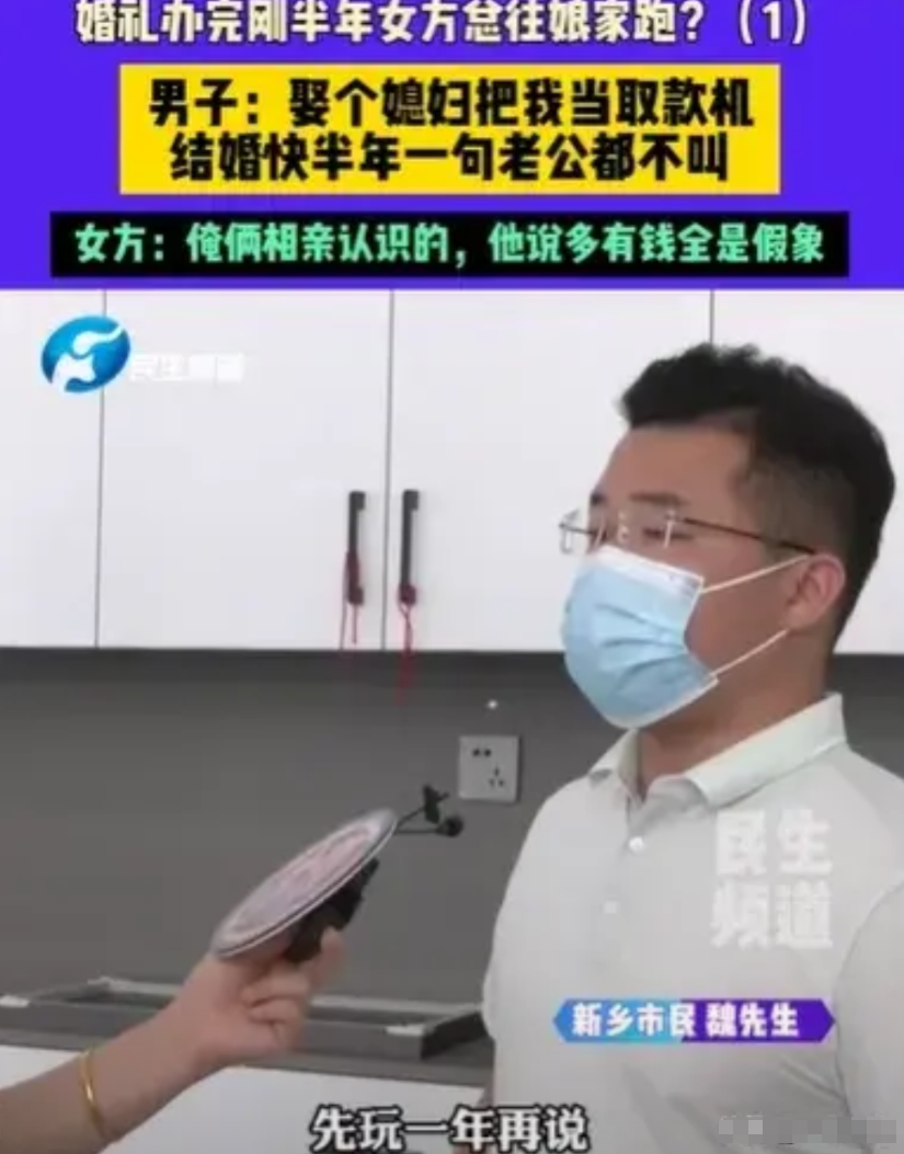 河南新乡，男子给了新婚妻子101,000元现金，128,000元彩礼，还有五金，