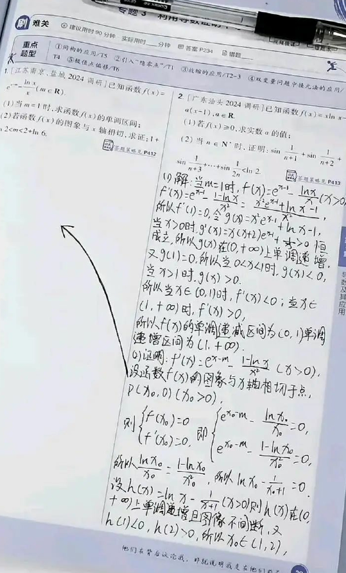 老师一看这种作业就知道是抄的