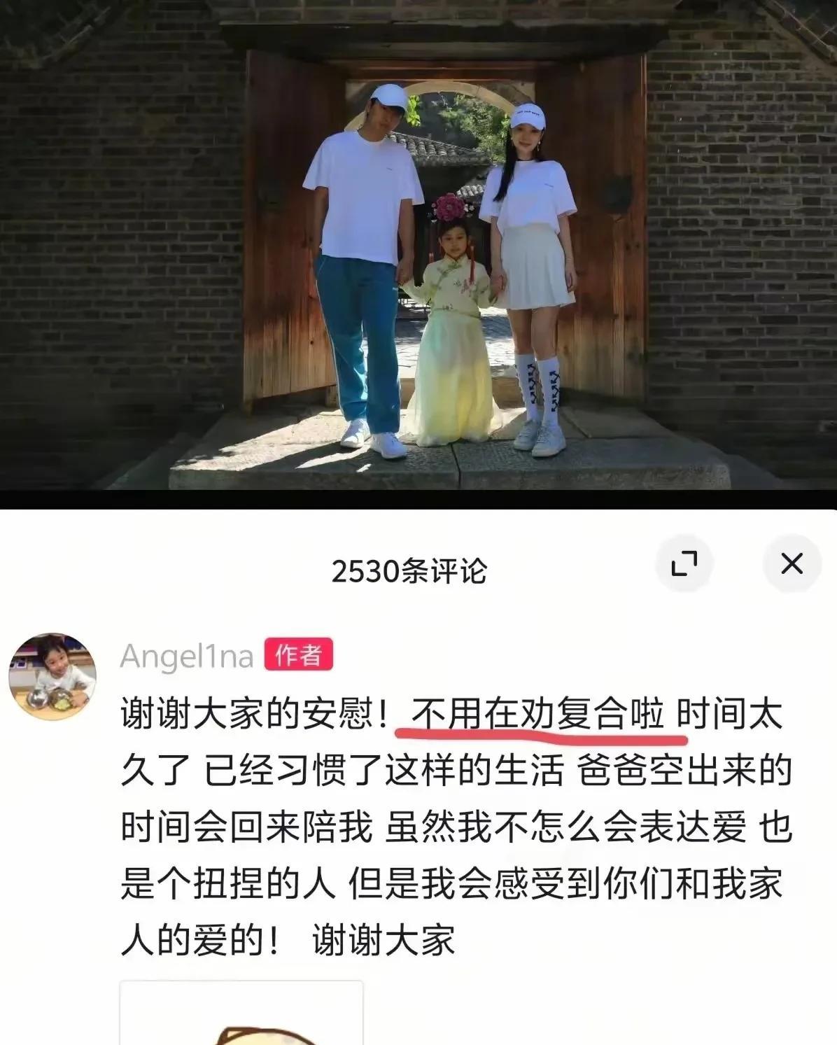 甜馨这孩子，太天真了！
居然相信网友在社媒上的留言，说实话，有几个人是真心希望你