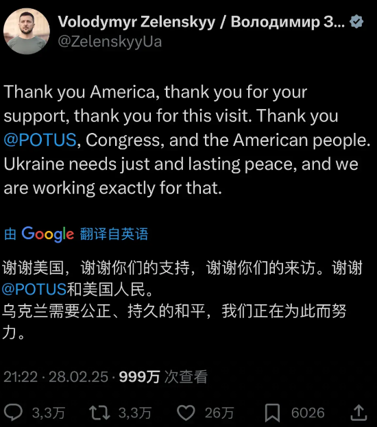 看清楚了，即使被你们集体霸凌，泽连斯基还是说谢谢

谢谢美国，谢谢你们的支持，谢