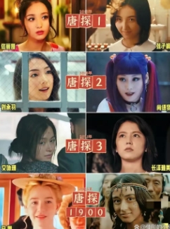 四部唐探女主，你觉得谁最美？