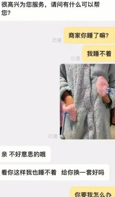 惊天状况！困意集体 “出逃”，两人睁眼到天明