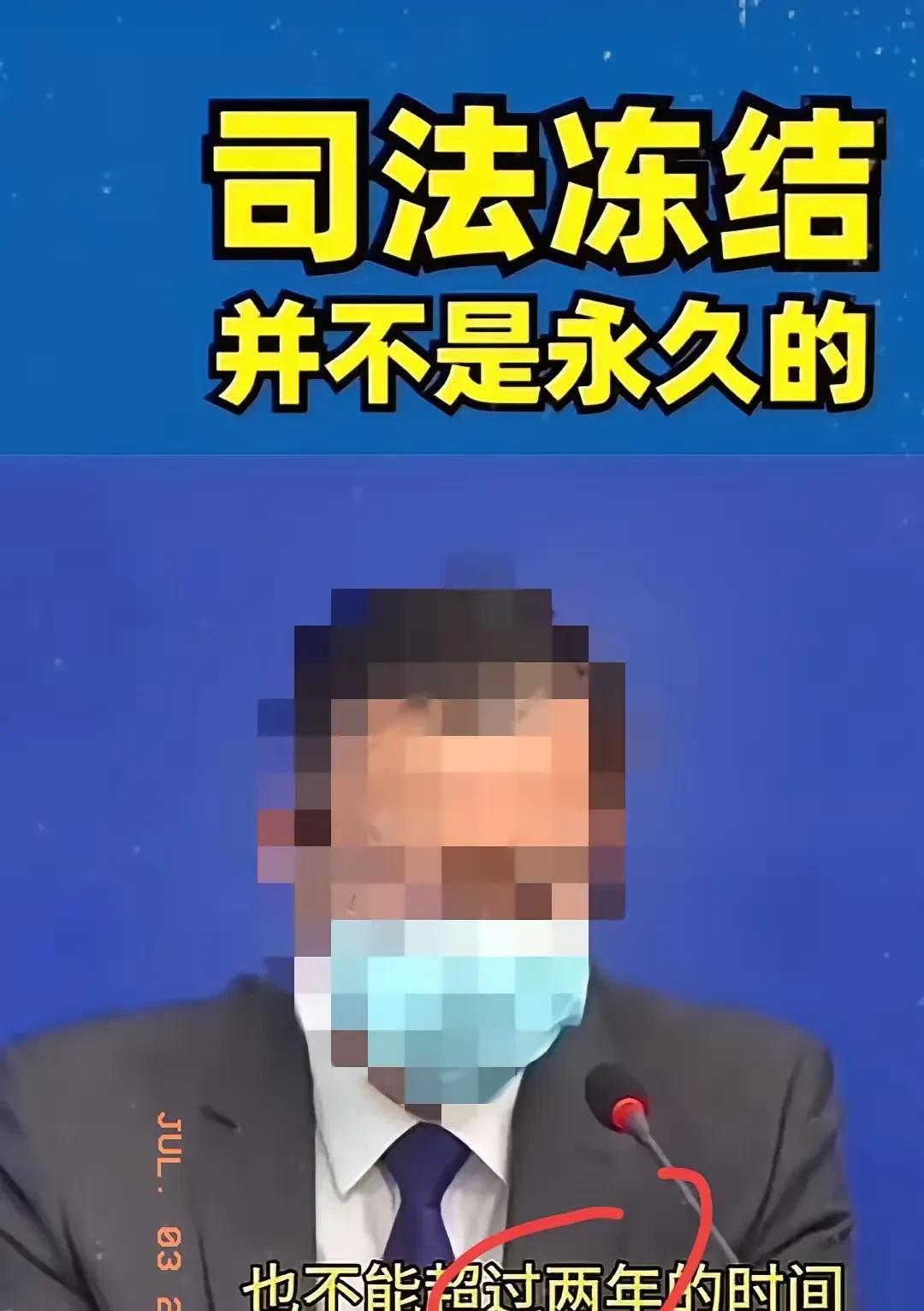 6月金融领域的新规总结出来了！
首先，错误冻结3个工作日内必须解。
其次，非涉案