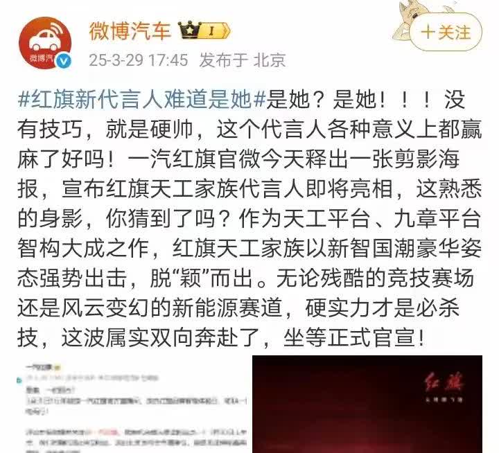 红旗🚩代言人
这是在猜谜语吗？
大家看出来是谁了吗？