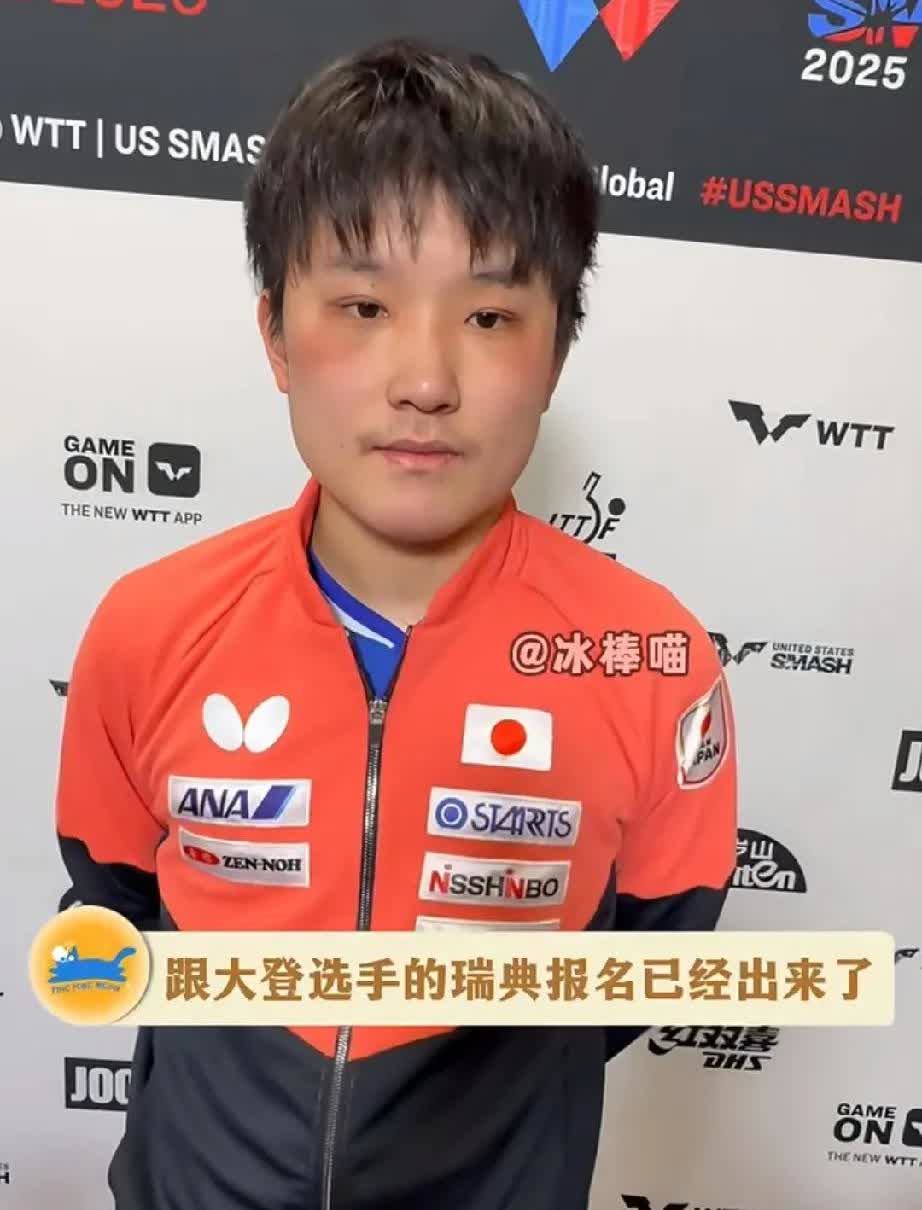 张本智和男双又换新搭档了！

8月份的瑞典大满贯名单出炉了，眼尖的网友发现，