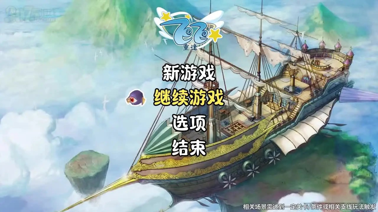 飞飞重逢二转职业最强选择加点推荐，飞飞重逢最新礼包兑换码