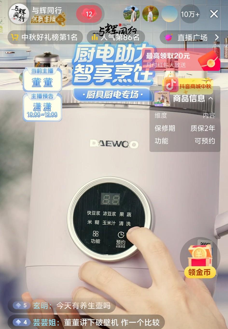 与辉同行今早啥状况？大早直播间人数就突破十万了？
评论区有人说广东的朋友都来了[